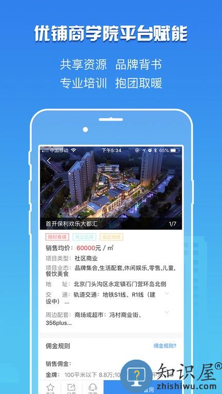 卖铺宝 v3.7.5 安卓版