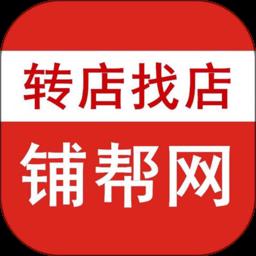 铺帮网 v2.3.5 安卓版