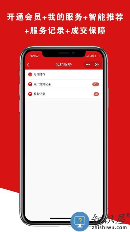 铺帮网 v2.3.5 安卓版