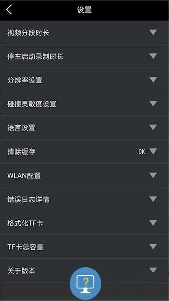 广汽丰田行车记录仪软件(GTMC DVR) v1.5.6 安卓版
