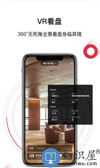 选址易 v2.4.4 安卓版