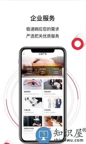 选址易 v2.4.4 安卓版