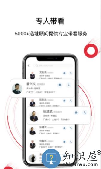 选址易 v2.4.4 安卓版