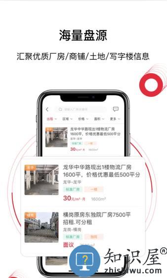 选址易 v2.4.4 安卓版
