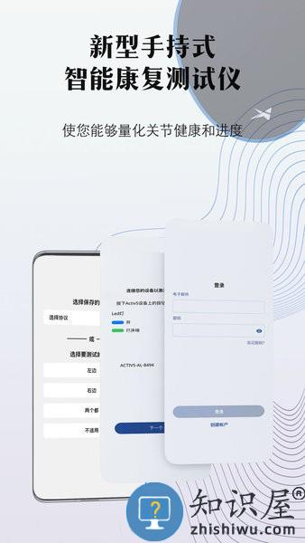 掌中康软件下载