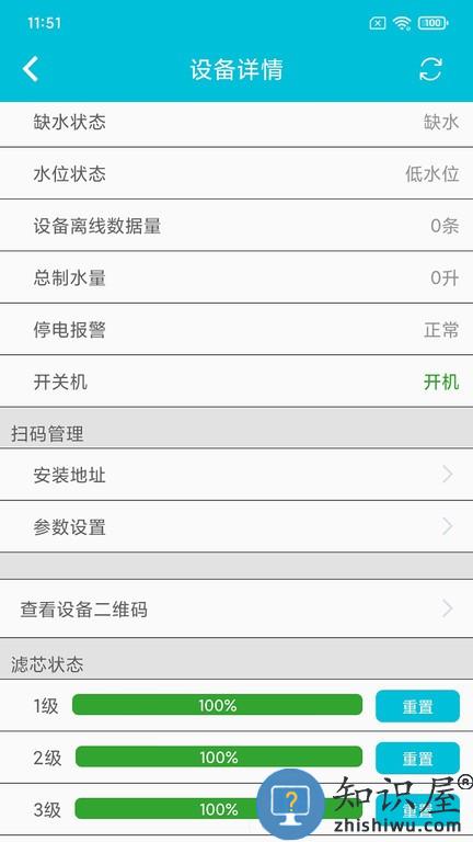 水芯云打水系统app v1.2.2 安卓版
