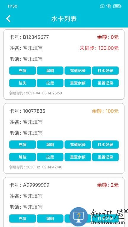 水芯云打水系统app v1.2.2 安卓版