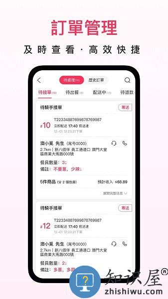 澳觅商家app v2.13.8 官方版