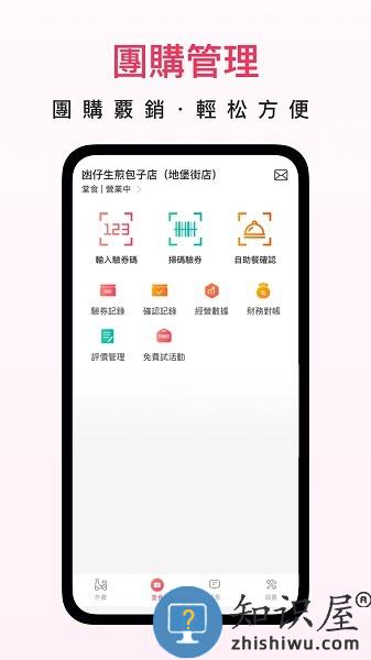 澳觅商家app v2.13.8 官方版