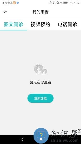 草莓大夫医生端 v2.4.5 安卓版