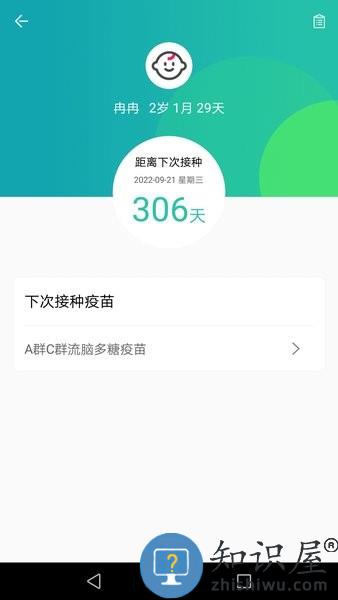 草莓大夫患者端 v2.4.5 安卓版