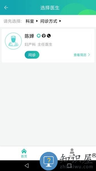 草莓大夫患者端 v2.4.5 安卓版