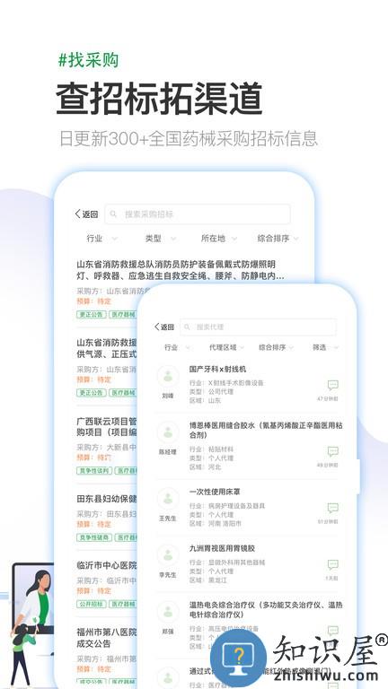医药行 v3.0.7 安卓版