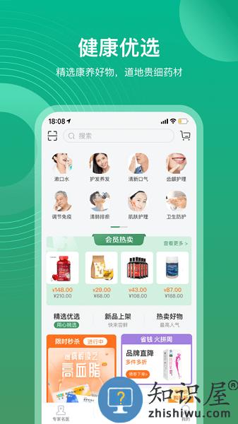 岐黄医官官方版 v3.0.0 安卓版