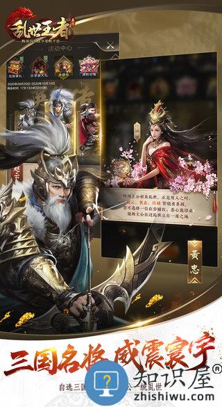 乱世王者快手版下载v1.8.32.34 安卓版
