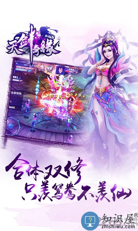 天剑奇缘gm服下载v1.0.2 安卓变态版