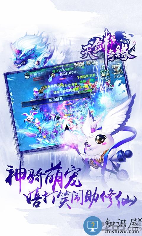 天剑奇缘gm服下载v1.0.2 安卓变态版