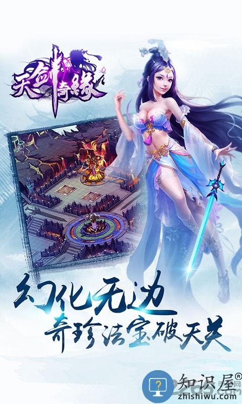 天剑奇缘gm服下载v1.0.2 安卓变态版