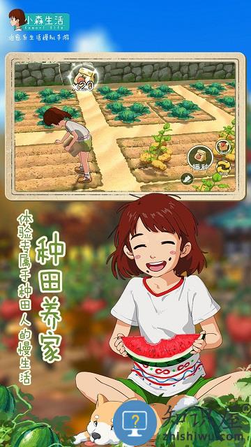 小森生活亚服下载v2.4 安卓版