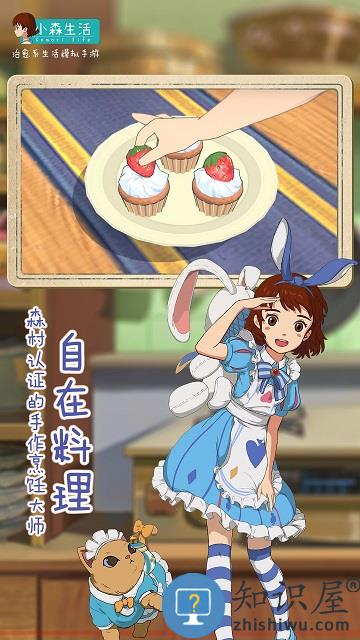 小森生活亚服下载v2.4 安卓版