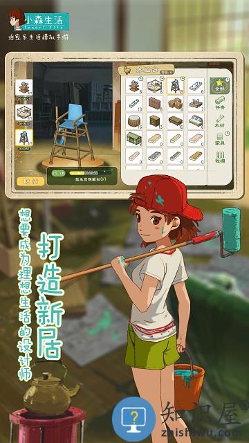 小森生活亚服下载v2.4 安卓版