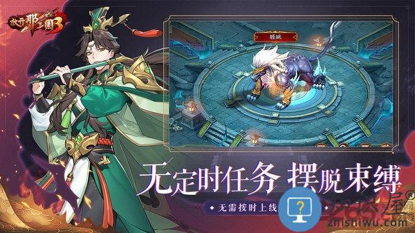 放开那三国3mumu渠道服下载v1.9.8 安卓版