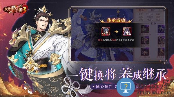 放开那三国3mumu渠道服下载v1.9.8 安卓版