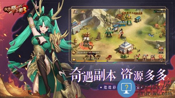 放开那三国3mumu渠道服下载v1.9.8 安卓版