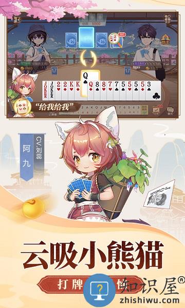 欢喜斗地主华为版客户端下载v3.10.445 安卓最新版