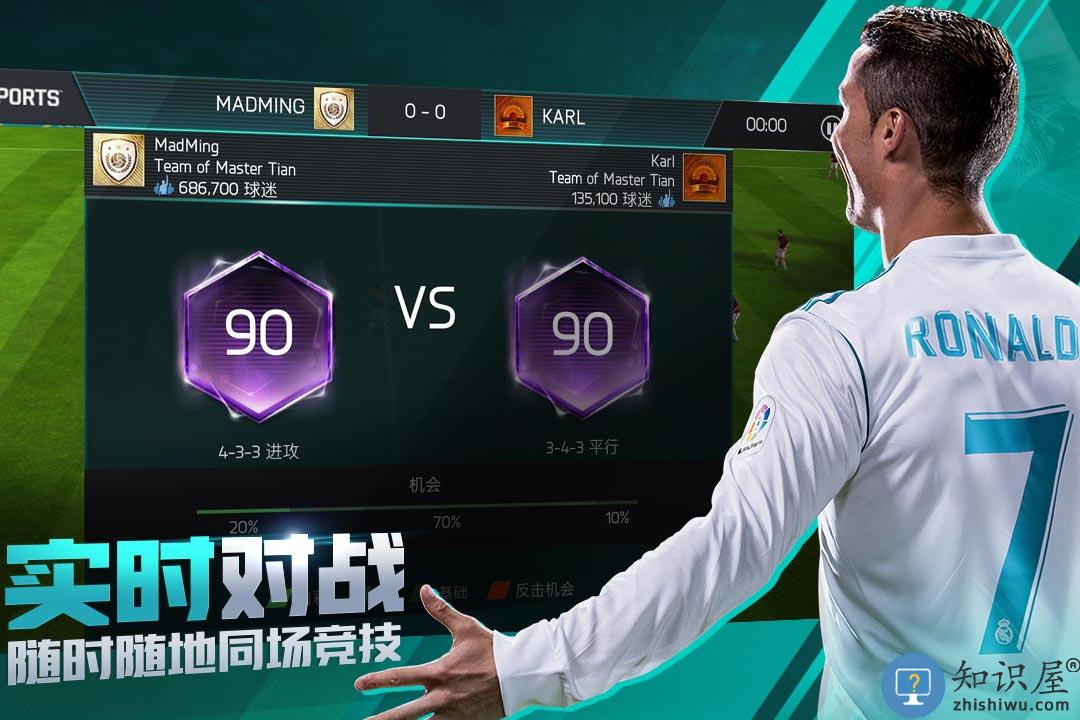 fifa足球世界华为版下载