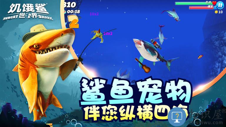 饥饿鲨世界7723游戏盒版下载v4.9.0 安卓中文版