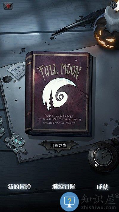 月圆之夜老版本下载v1.6.1 安卓历史版本