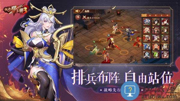 放开那三国3oppo渠道服下载v1.9.8 安卓版