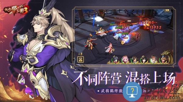 放开那三国3oppo渠道服下载v1.9.8 安卓版
