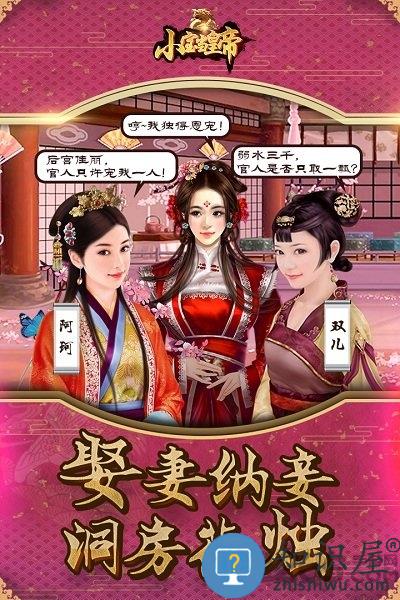 小宝当皇帝体验服下载v2.0.49 安卓版