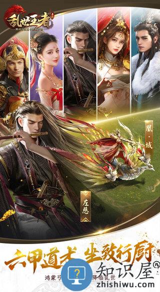 乱世王者红包版下载v1.8.32.34 安卓福利版