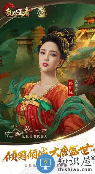 乱世王者红包版下载v1.8.32.34 安卓福利版