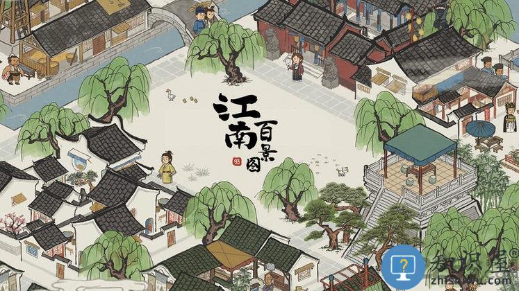 江南百景图亚服下载