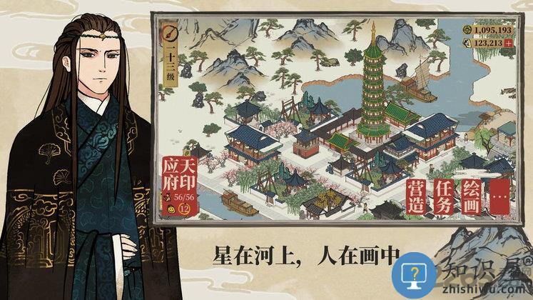 江南百景图亚服下载v1.7.101 安卓版