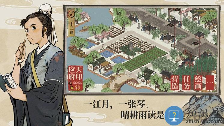 江南百景图亚服下载v1.7.101 安卓版