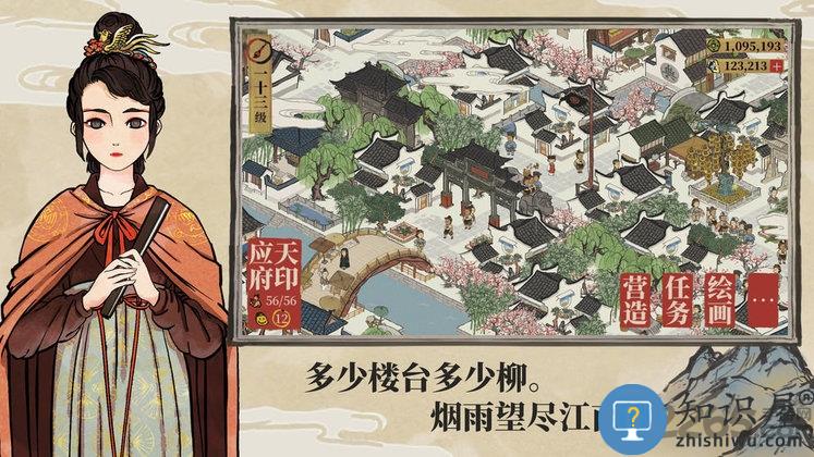 江南百景图亚服下载v1.7.101 安卓版