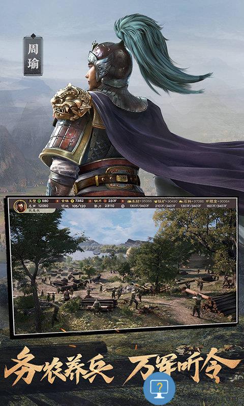 三国志战略版魅族客户端 三国志战略版魅族版本下载