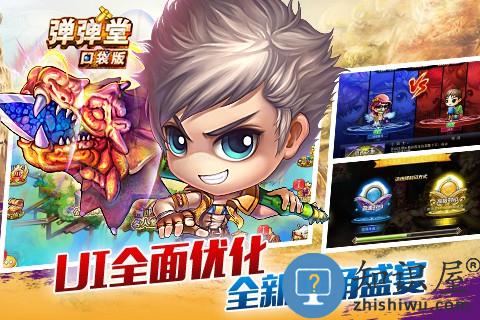 弹弹堂手游先驱服下载v3.2.0.0 安卓版