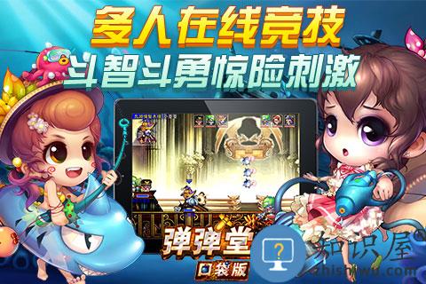 弹弹堂手游先驱服下载v3.2.0.0 安卓版