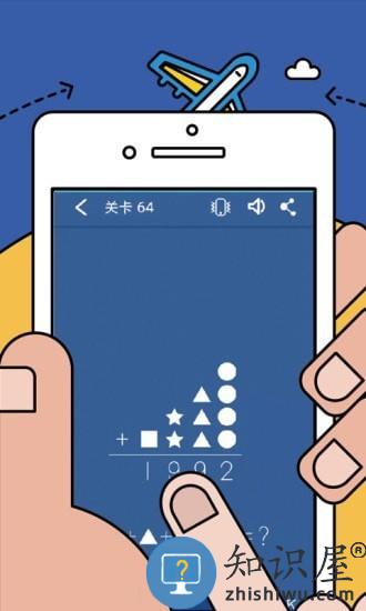 数学逻辑狂欢手机版下载v2.35 安卓版