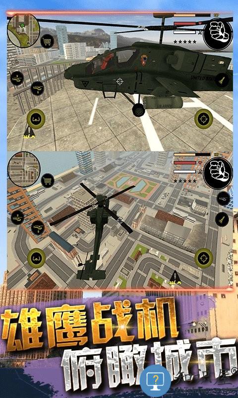 火柴人蜘蛛英雄3代绳索侠游戏下载v5.0 安卓版