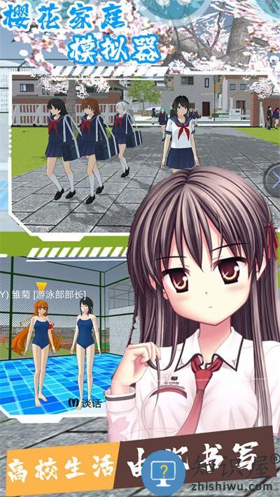 樱花家庭模拟器手机版下载v1.0 安卓版