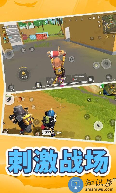 王牌战神都市香肠人下载v1.0 安卓版