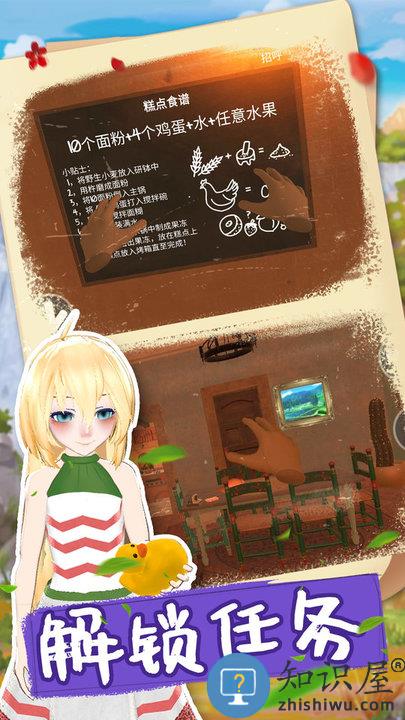 我的电子女孩中文版下载v1.0 安卓官方版