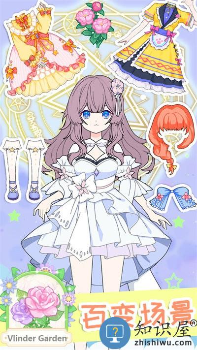 小公主穿搭达人最新版下载v1.0 安卓版